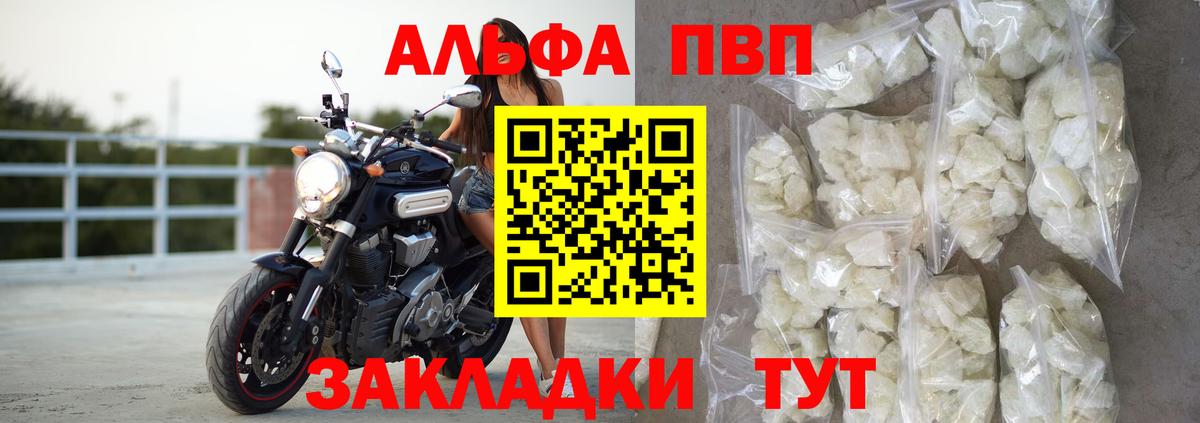 Котельники  Альфа ПВП крисы CK  Вход с VPN  Alfa_PVP крисы CK  Alpha-PVP мука 