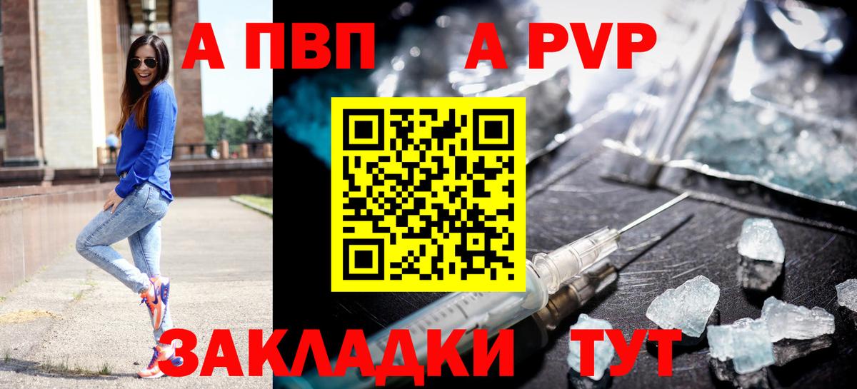 А ПВП VHQ Котельники