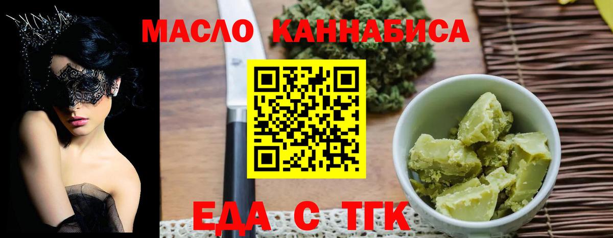 Печенье с ТГК марихуана  Вход с VPN  Котельники 