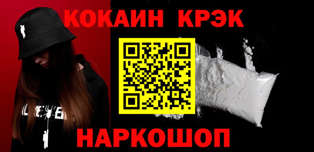 COCAIN Колумбийский Котельники