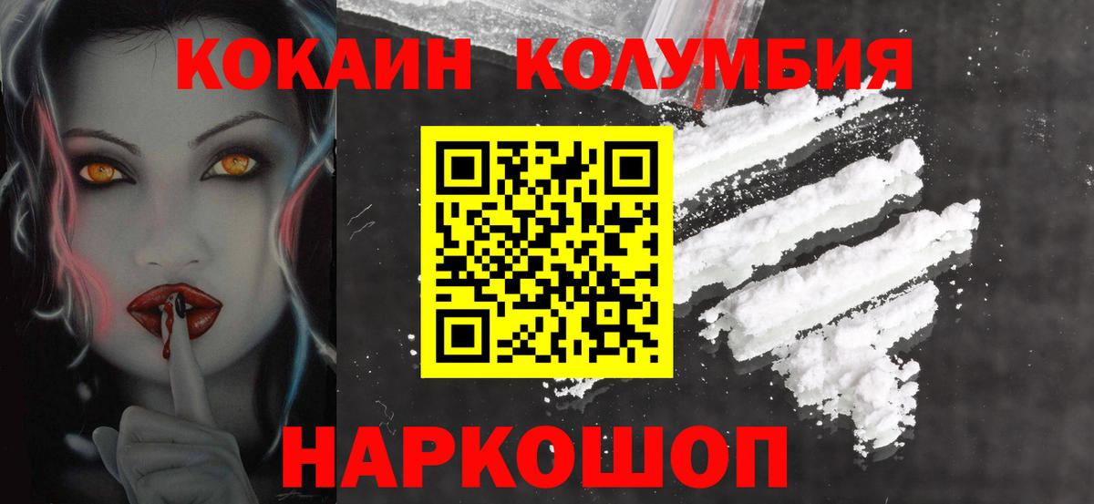 Cocaine 97%  COCAIN FishScale  Вход с VPN  Котельники 