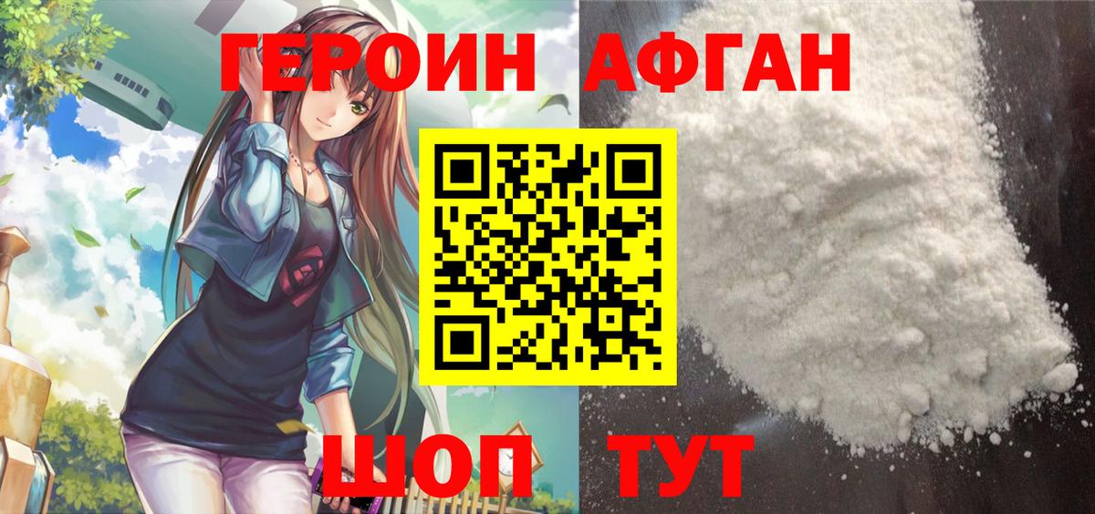 Котельники  Героин герыч  ГЕРОИН  Вход с VPN 