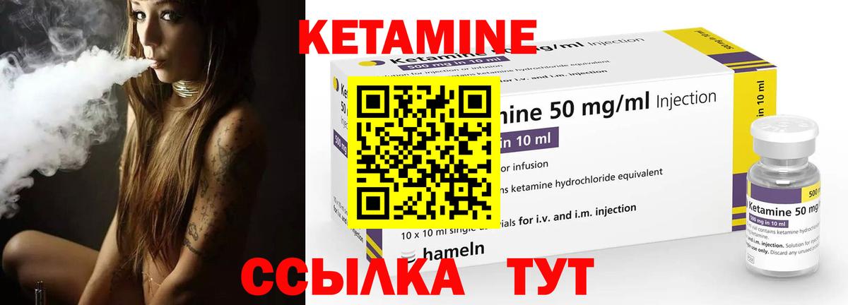 Кетамин ketamine  Вход с VPN  omg tor  Котельники 