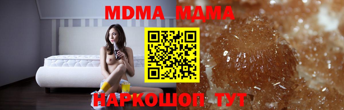МДМА Molly  МДМА  Вход с VPN  Котельники  MDMA VHQ 