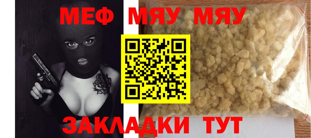 Мефедрон мука  Мефедрон  Котельники  Меф mephedrone  Меф  Вход с VPN 