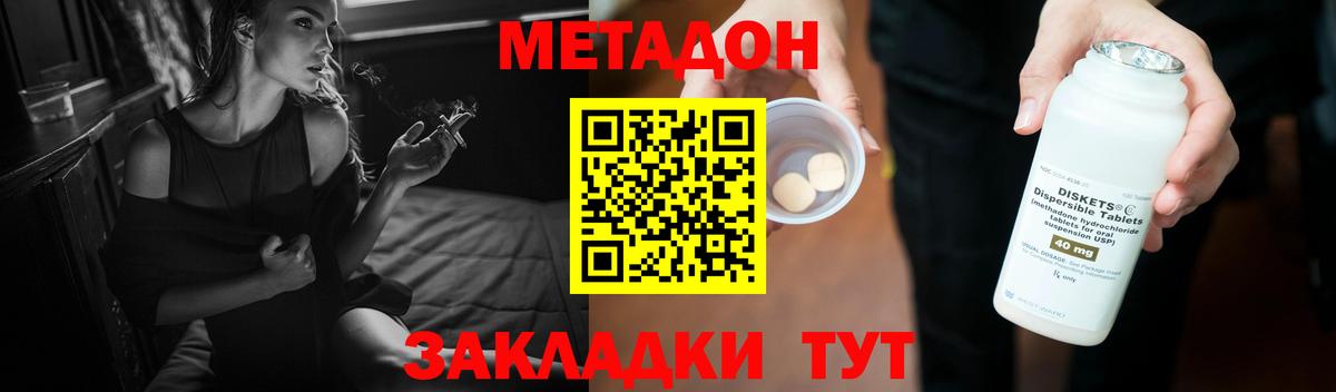 Котельники  Метадон мёд  МЕТАДОН белоснежный  Вход с VPN 