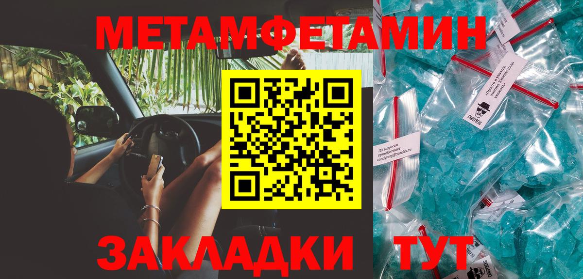 Первитин винт Котельники