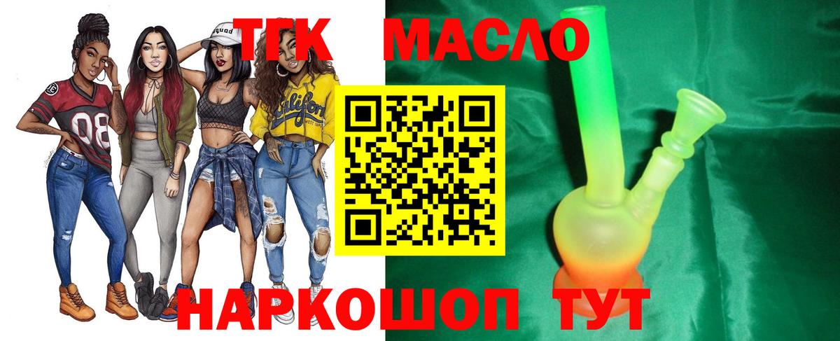 Дистиллят ТГК жижа Котельники