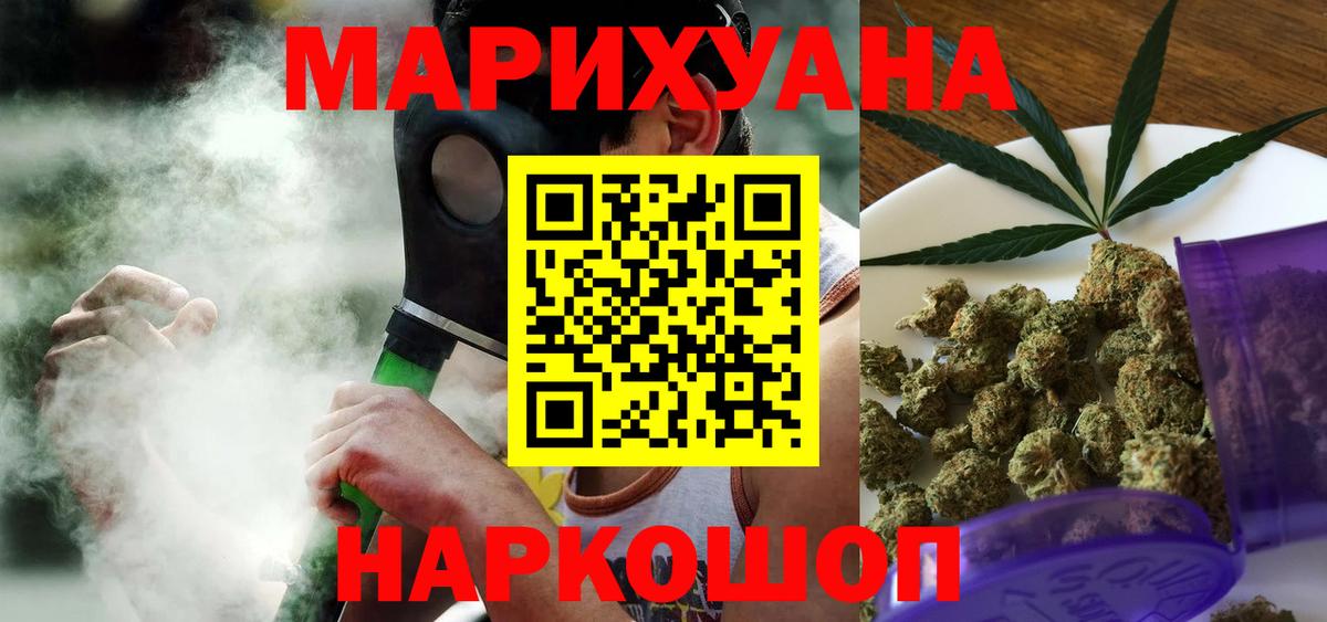 Бошки марихуана White Widow  Шишки марихуана White Widow  Бошки Шишки планчик  Котельники  Конопля конопля  Вход с VPN 